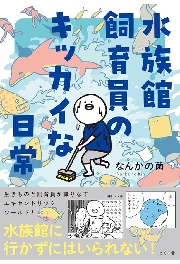 考古学者が発掘調査をしていたら、怖い目にあった話 (一般書) | 大城